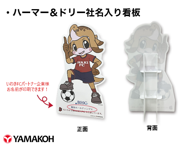 ハーマー&ドリー社名入り看板