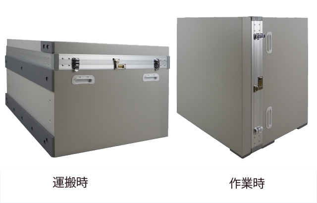 緩衝材(クッション)・鍵付き 研究用精密機器ケース 運搬時と作業時の状態