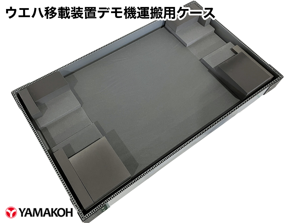 ウエハ移載装置デモ機運搬用ケース 底面