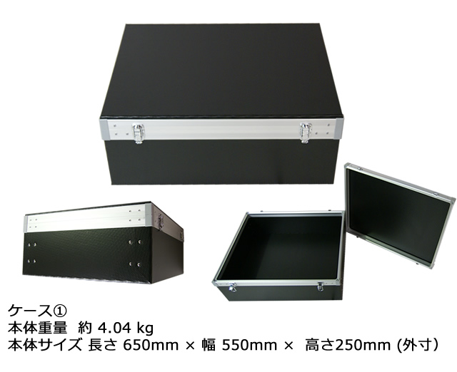 セーフティボックス3種 ケース①