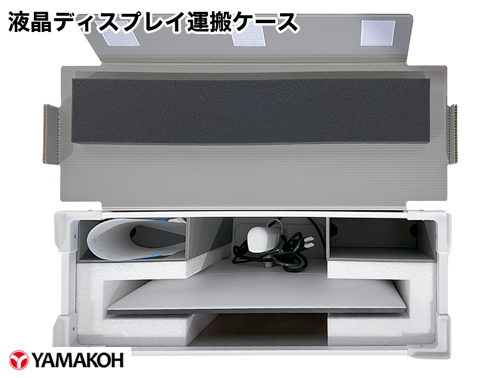 液晶ディスプレイ運搬ケース 内装 仕切で2部屋にわかれている
