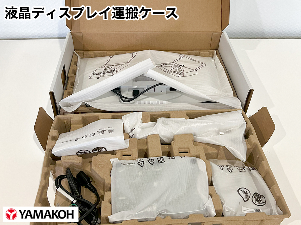 液晶ディスプレイ運搬ケース採用前の元の梱包状態