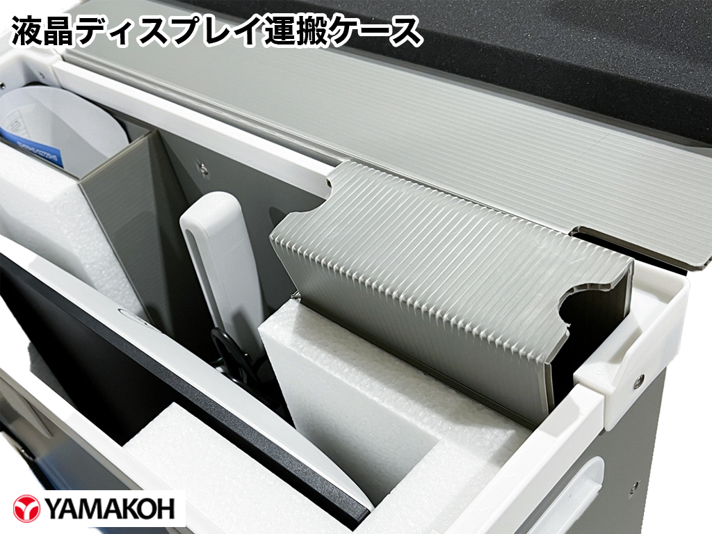液晶ディスプレイ運搬ケース内装仕切部分の底板は取り外し可能