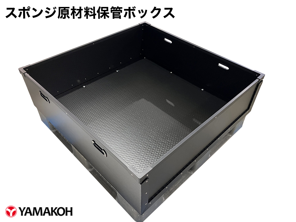 スポンジ原材料保管ボックス　蓋を取って上から